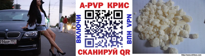 Alpha-PVP кристаллы  Шлиссельбург 