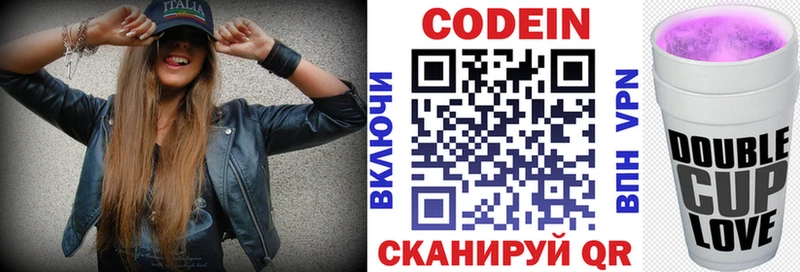 Кодеиновый сироп Lean напиток Lean (лин)  Шлиссельбург 