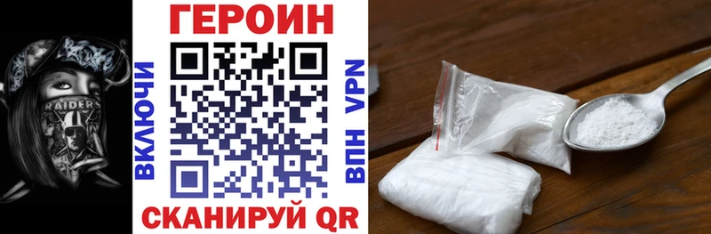 как найти наркотики  Шлиссельбург  ГЕРОИН VHQ 