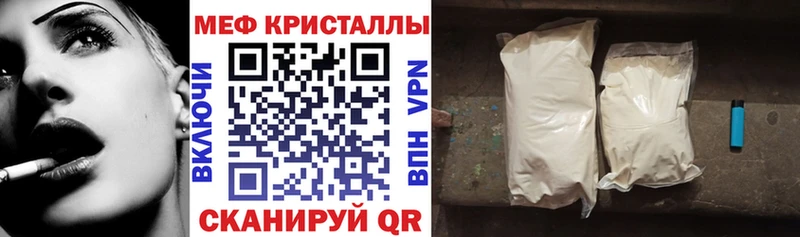 Меф мука Шлиссельбург