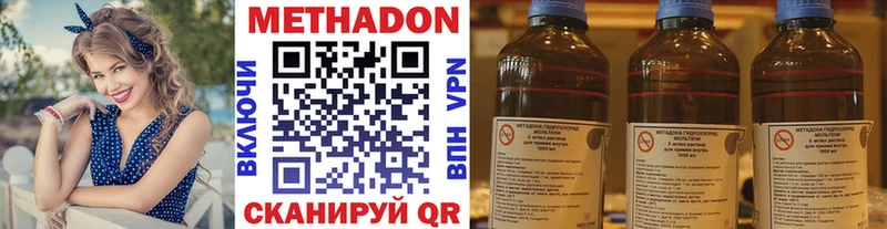 Метадон methadone Шлиссельбург